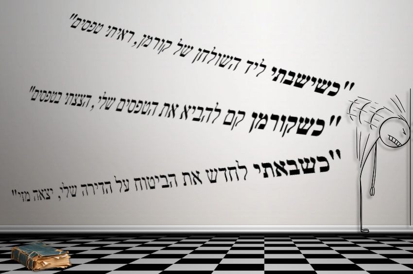 חדר עם משפטים שמתחילים ב"כש" וסטיקמן שדופק את ראשו בקיר מדגים ניסוח צורם שפוגע במשמעות ובמנגינה.